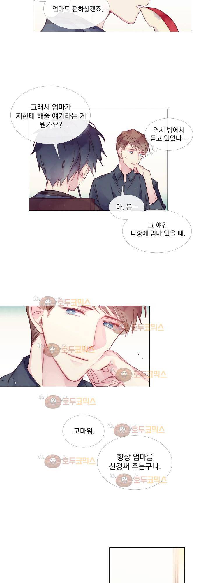 쥬브나일스 2화 8