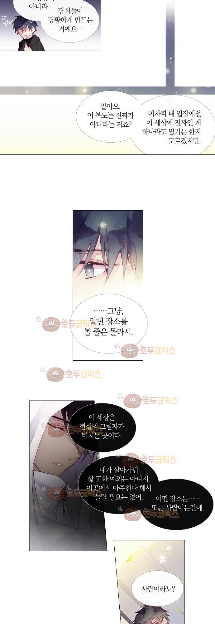 쥬브나일스 12화 4