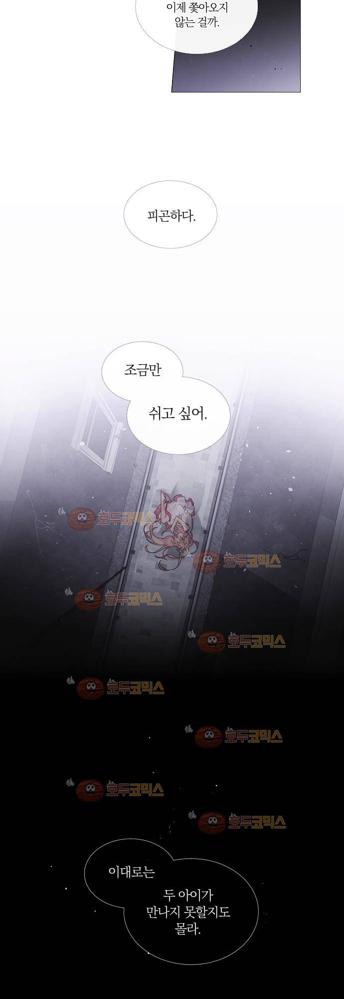 쥬브나일스 18화 2