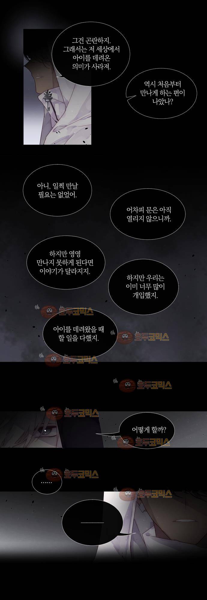 쥬브나일스 18화 3