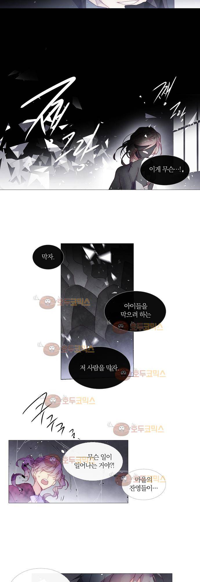 쥬브나일스 26화 2