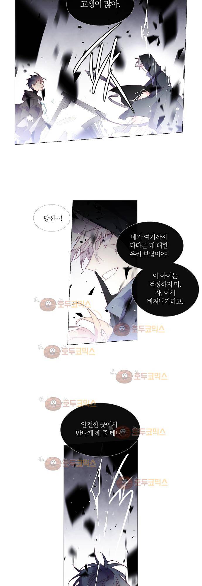 쥬브나일스 26화 4