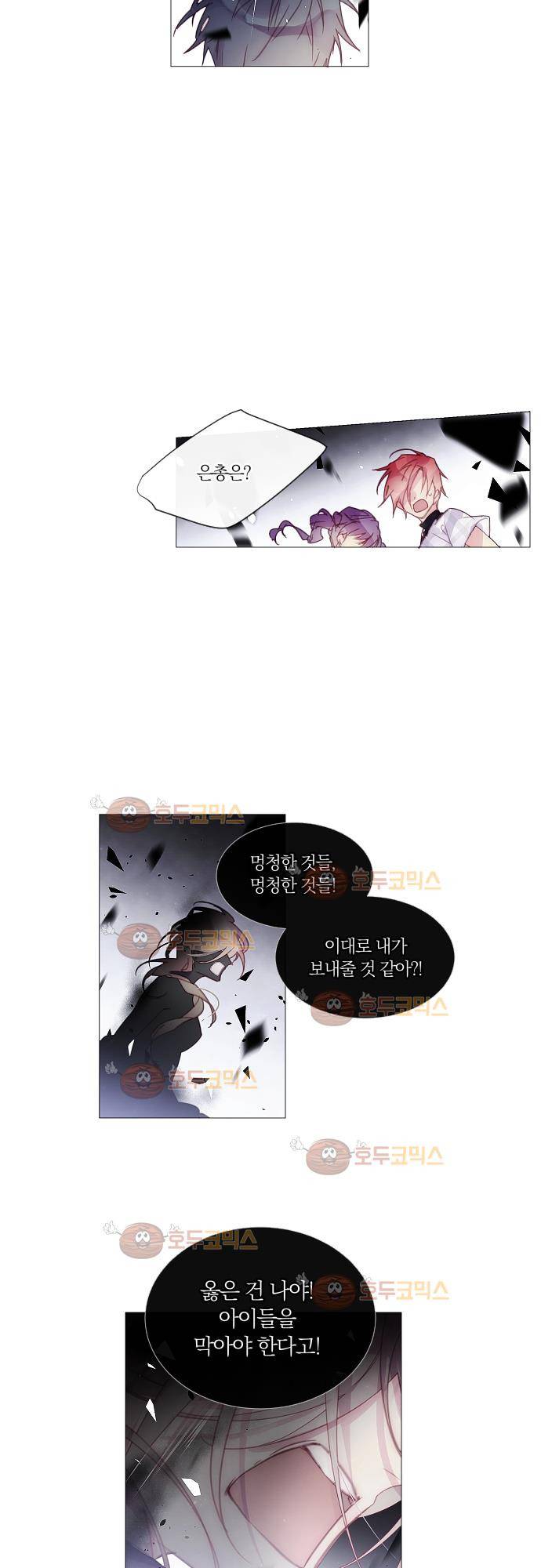 쥬브나일스 26화 5