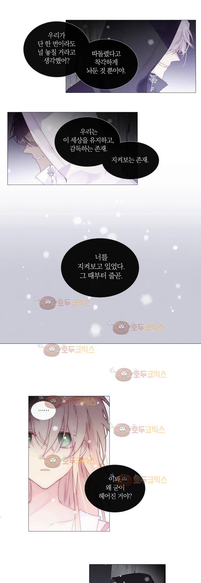 쥬브나일스 32화 2