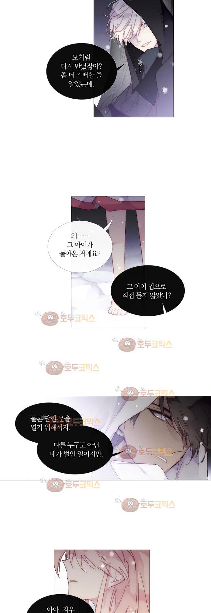쥬브나일스 32화 3