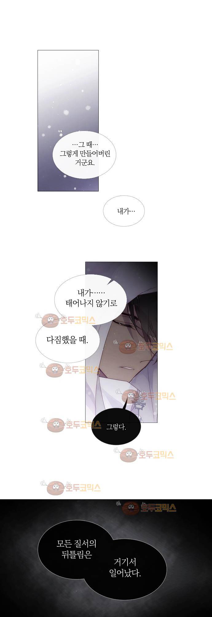 쥬브나일스 32화 5