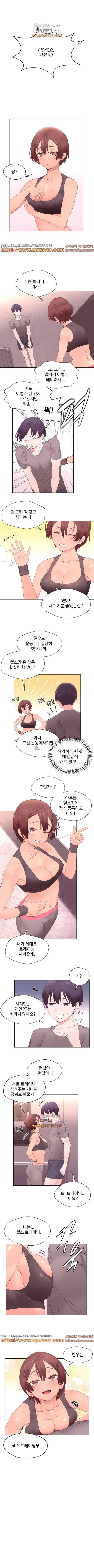 페로몬홀릭 12화 1