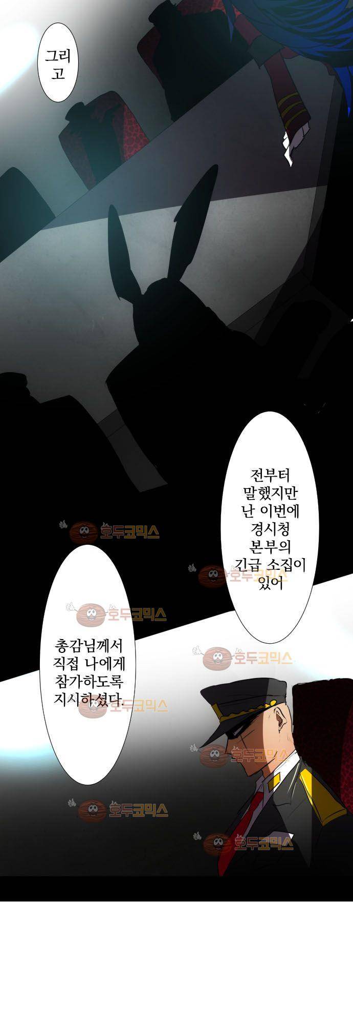 난바카 66화 - 믿고 있어 5