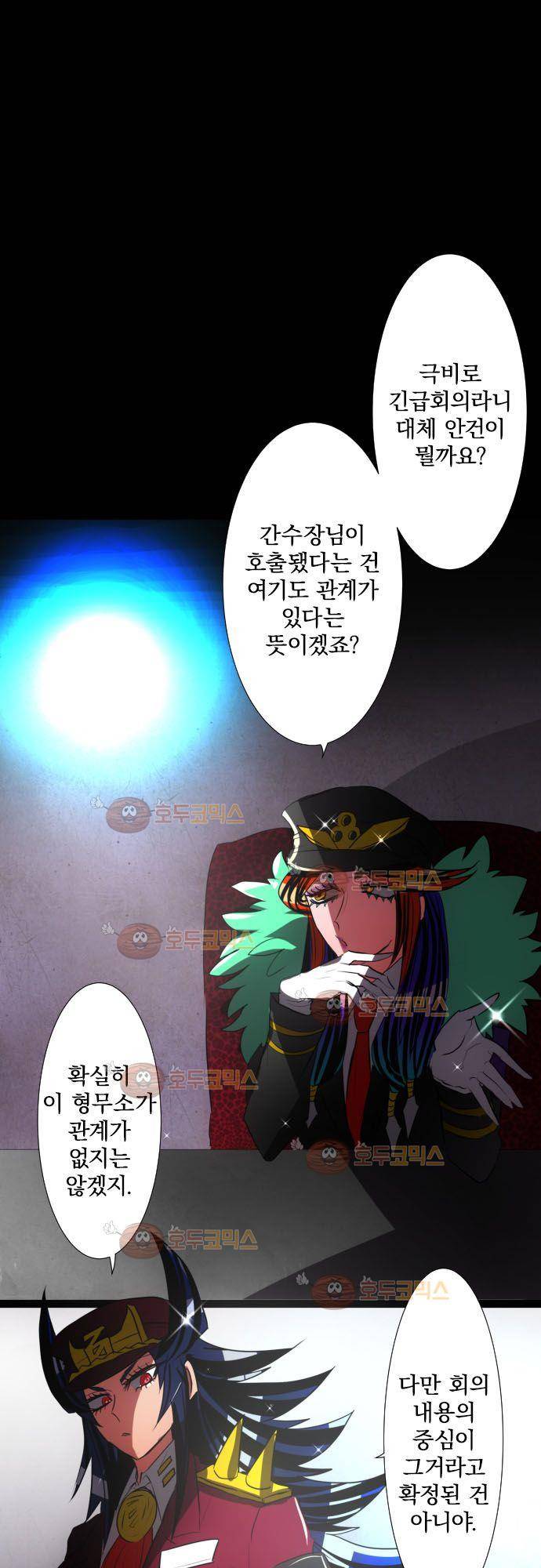 난바카 66화 - 믿고 있어 7