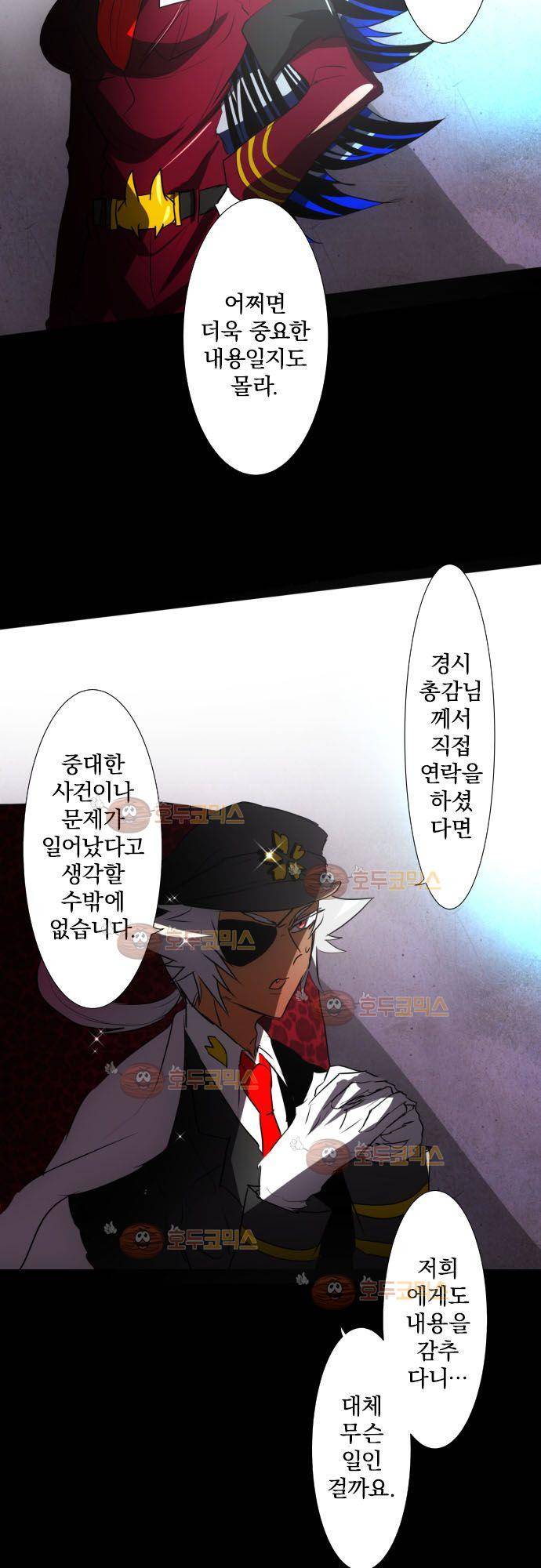 난바카 66화 - 믿고 있어 8