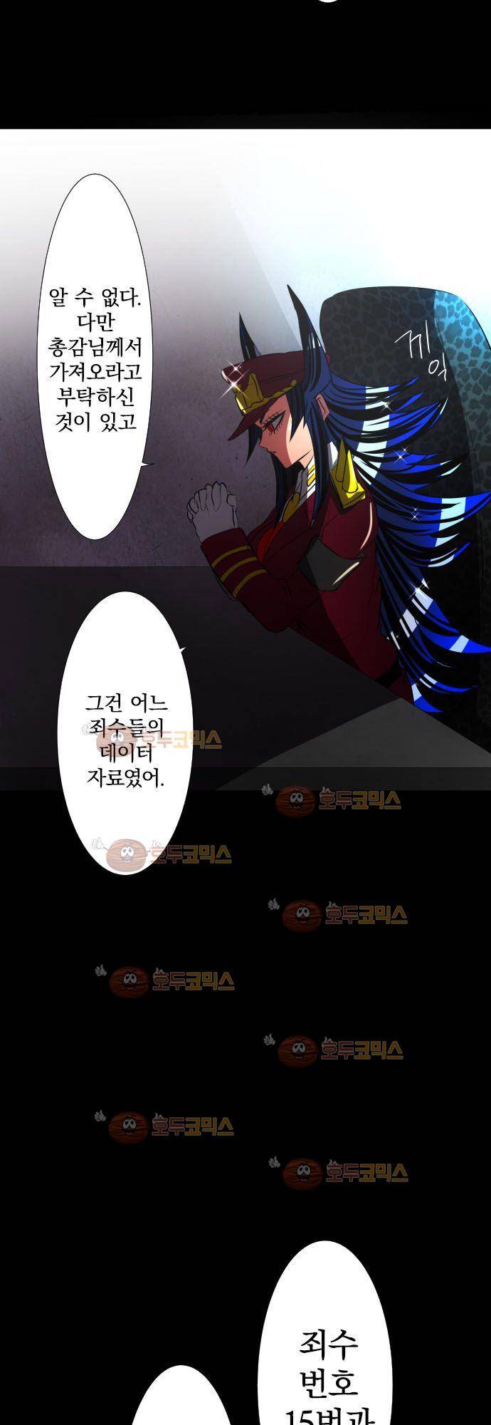 난바카 66화 - 믿고 있어 9