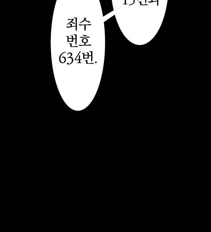 난바카 66화 - 믿고 있어 10