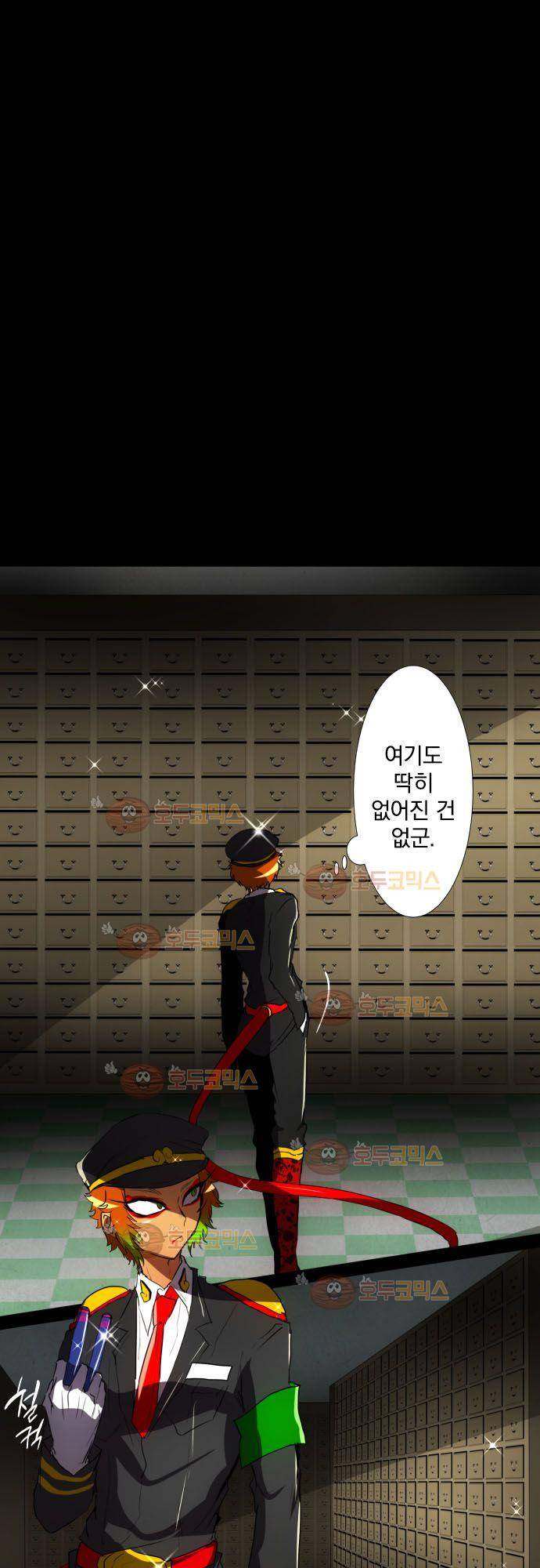 난바카 76화 - 5사의 정원 4