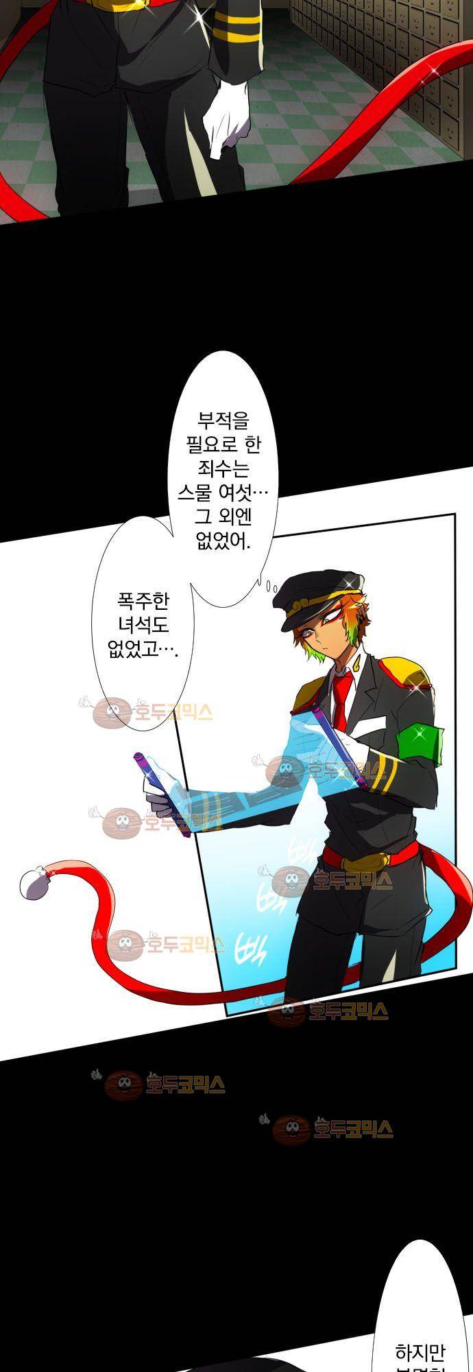 난바카 76화 - 5사의 정원 5