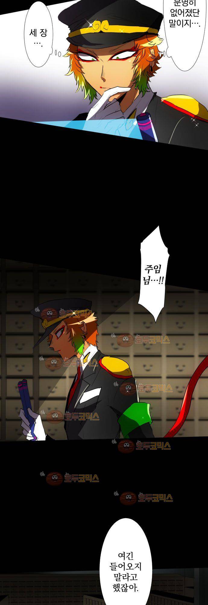 난바카 76화 - 5사의 정원 6