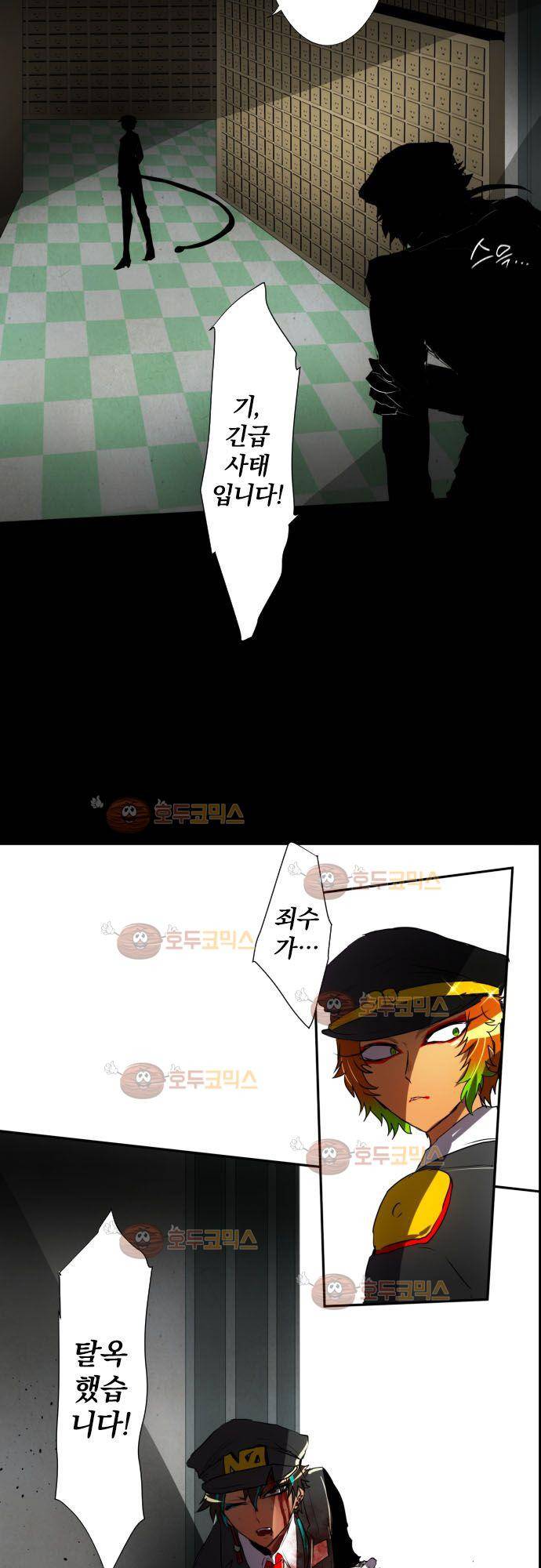 난바카 76화 - 5사의 정원 7