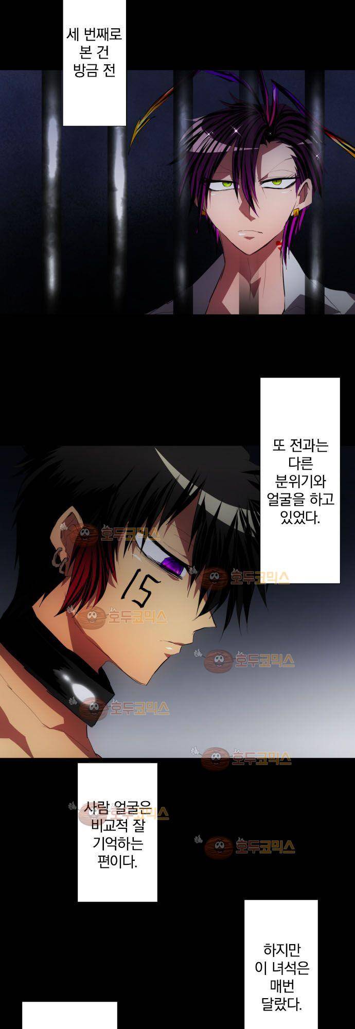 난바카 95화 - 네 면상이 마음에 안 들어 4