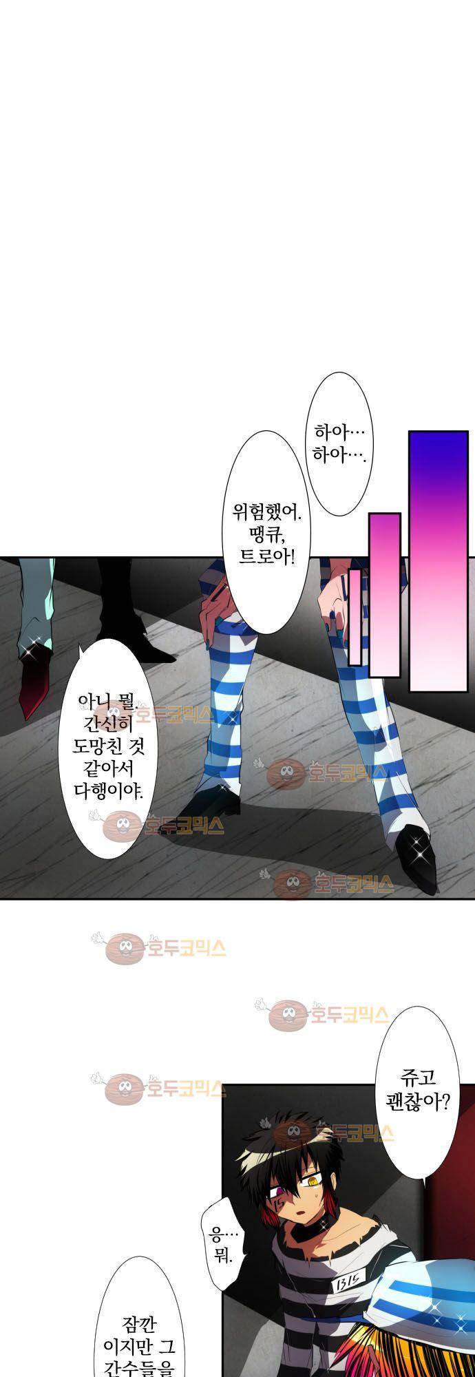 난바카 95화 - 네 면상이 마음에 안 들어 9