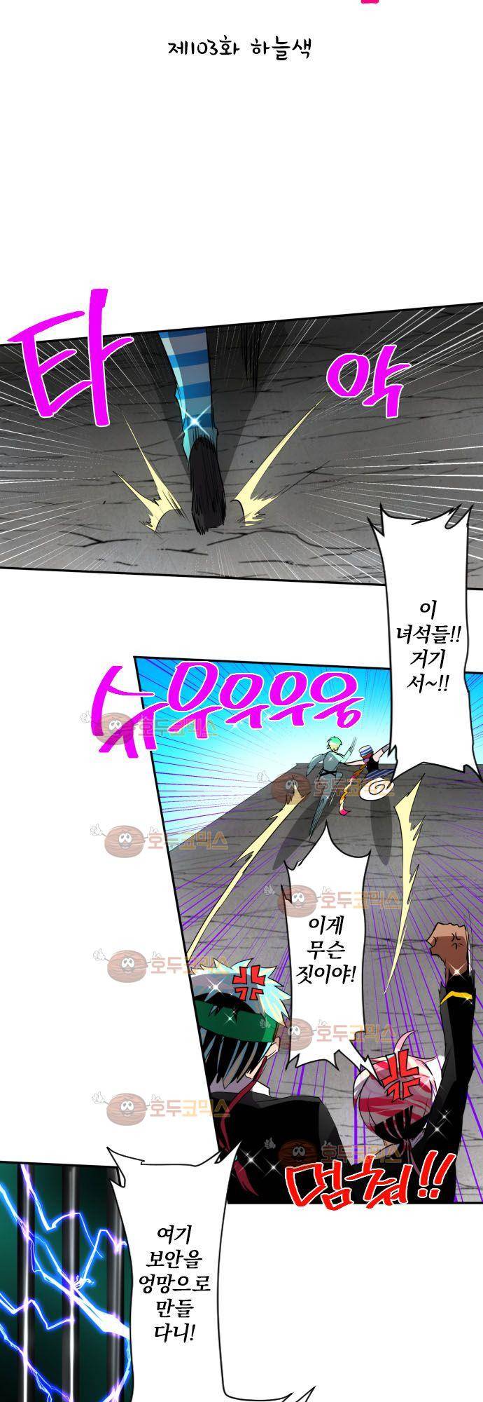 난바카 103화 - 하늘색 5