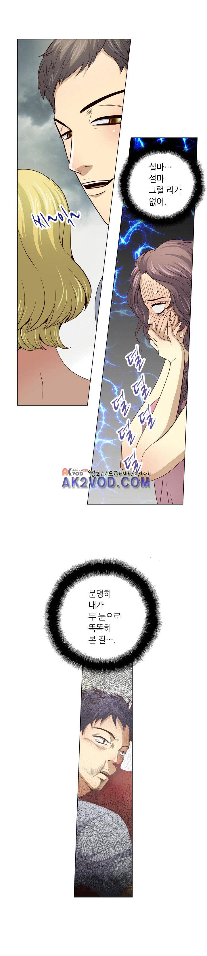 악랄한 솜사탕 20화 3