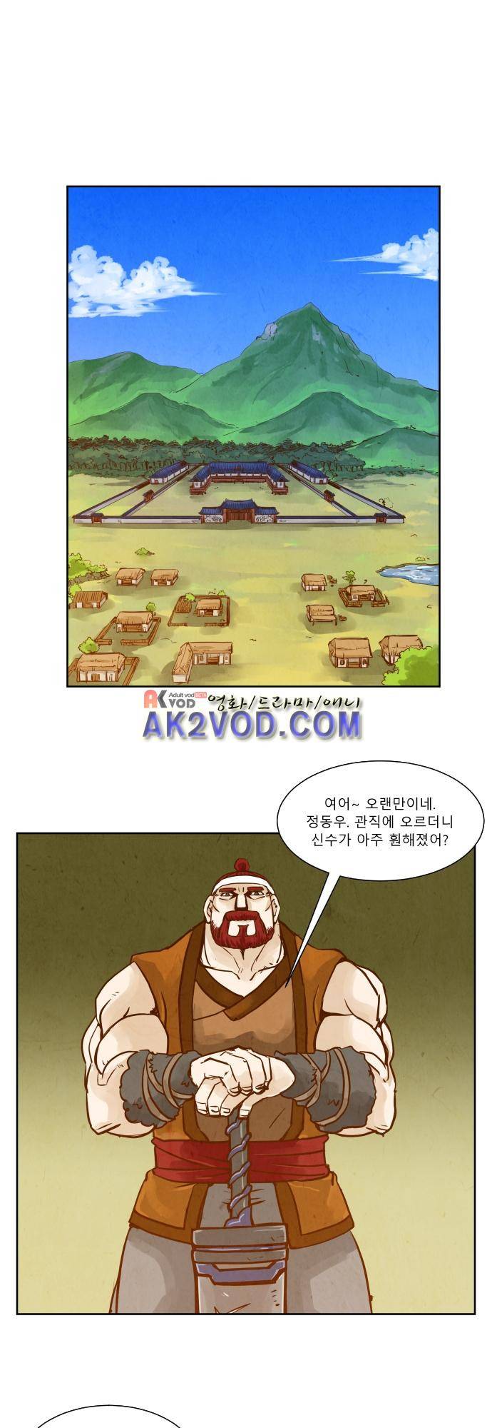 흥부놀부전 105화 1