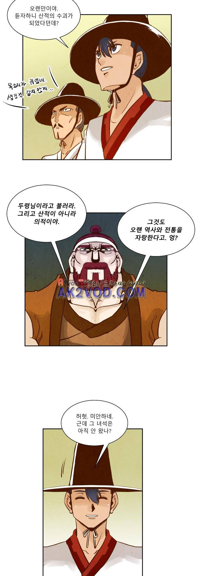 흥부놀부전 105화 2