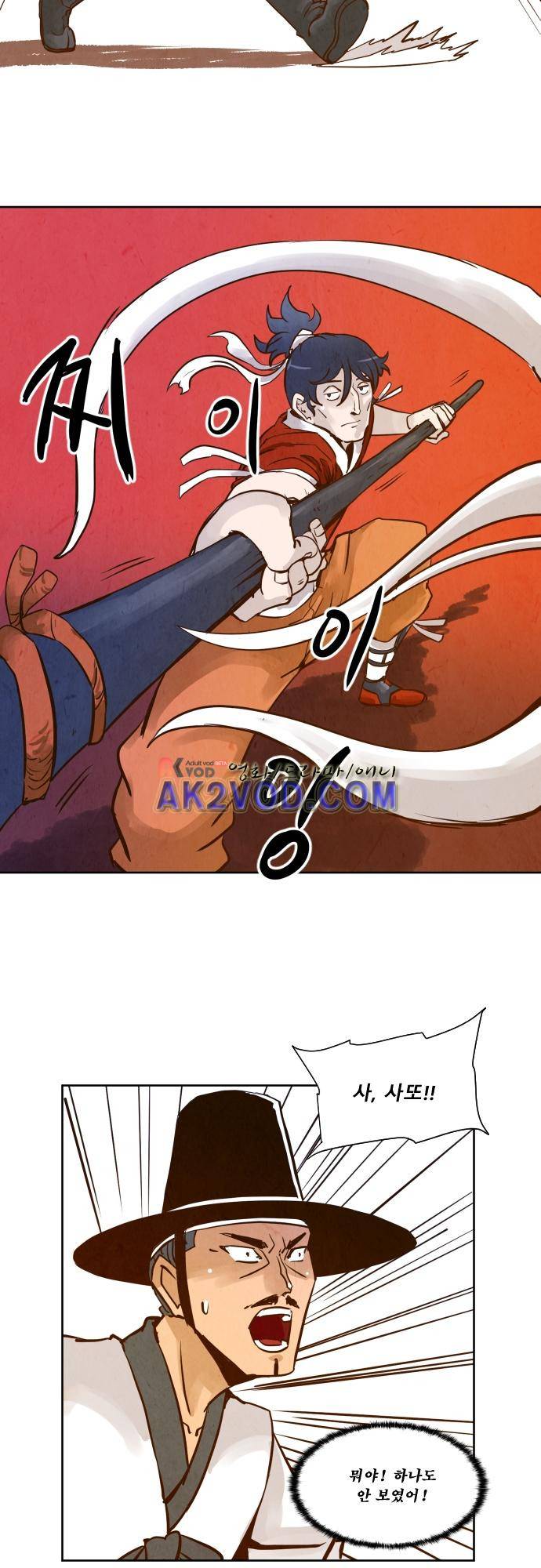 흥부놀부전 105화 4