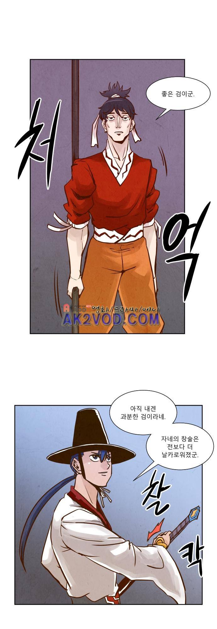 흥부놀부전 105화 6