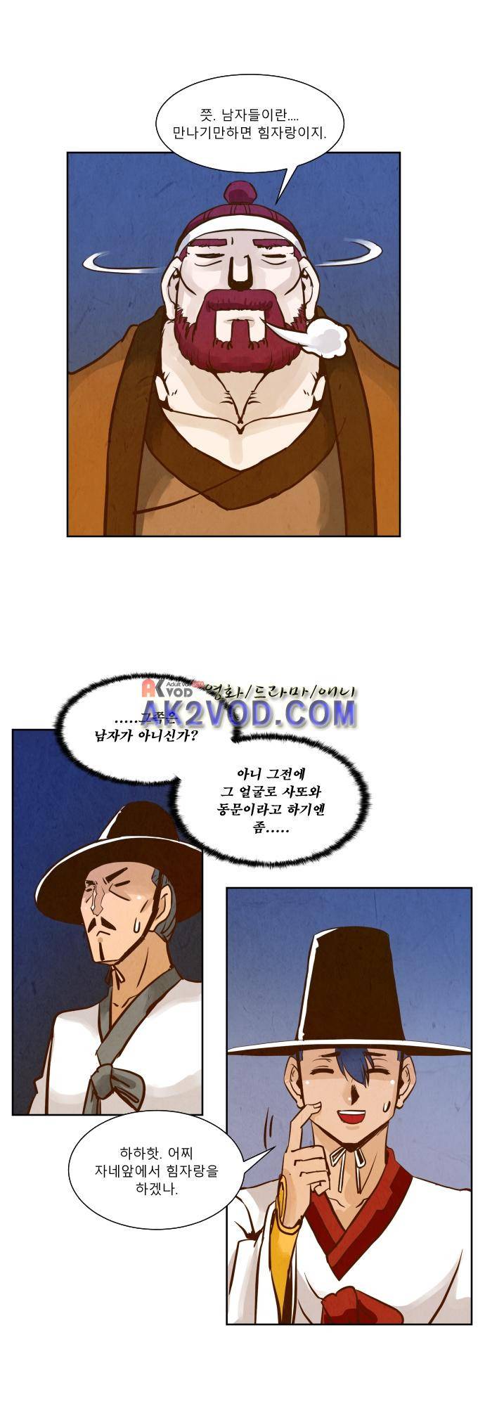 흥부놀부전 105화 7