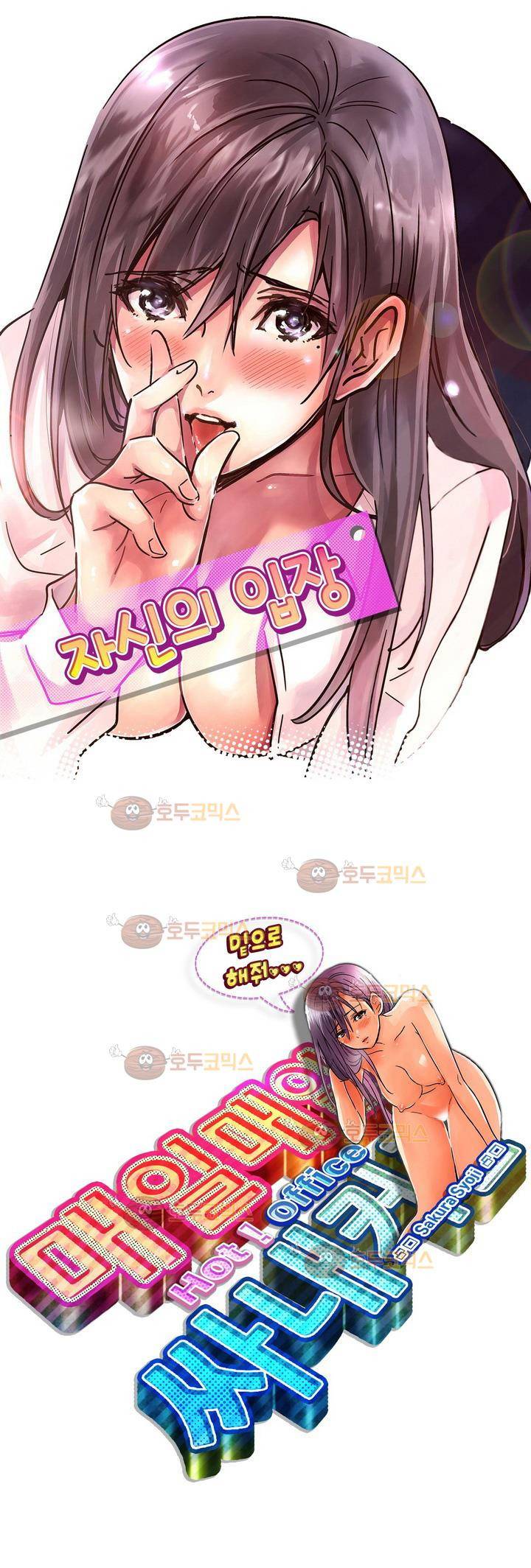 매일매일 싸내커플 48화 1