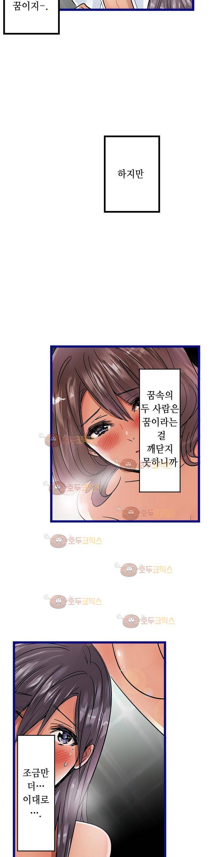매일매일 싸내커플 48화 4