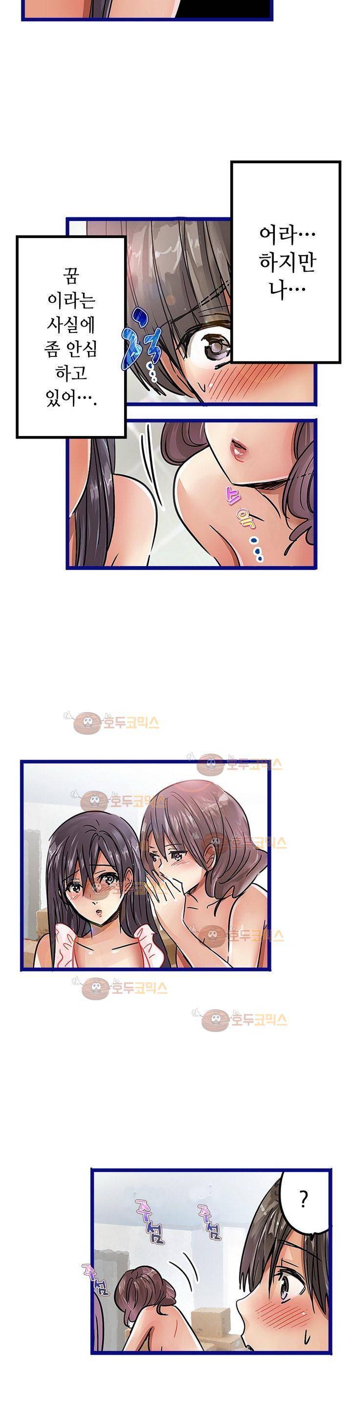 매일매일 싸내커플 48화 5