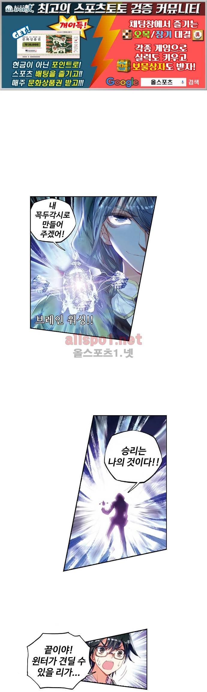 엘피스 전기: 절세당문 112화 1