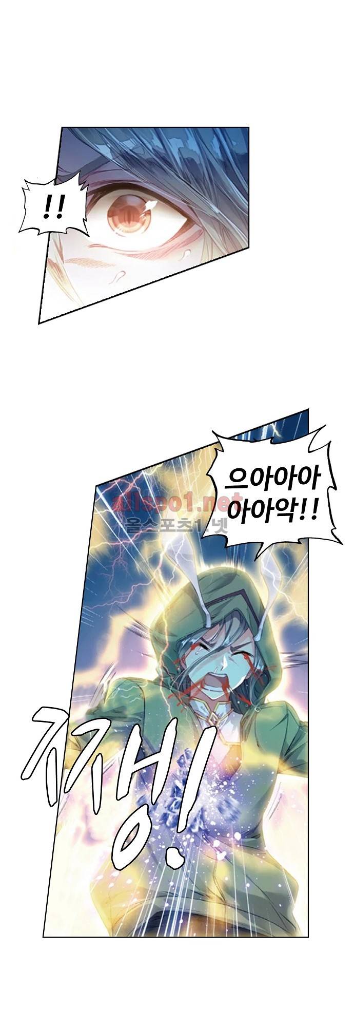엘피스 전기: 절세당문 112화 4