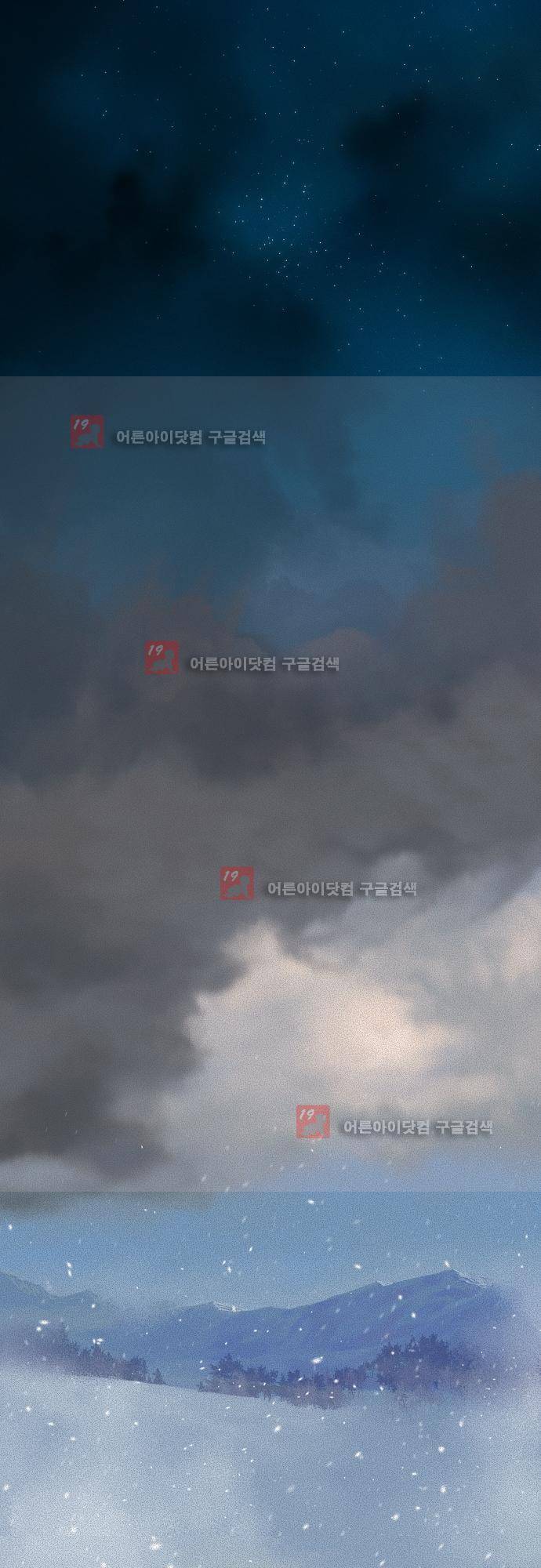 버섯 1화 1