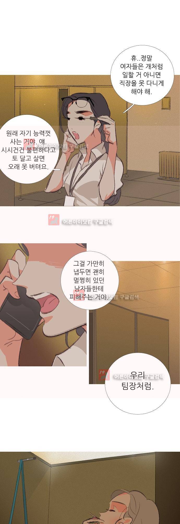 버섯 9화 1