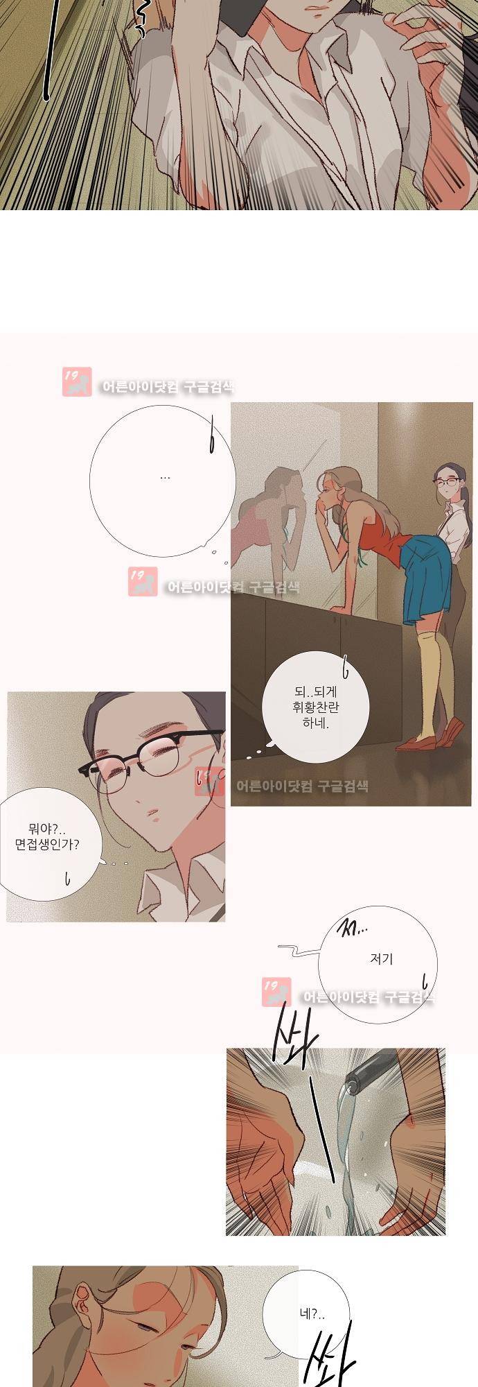 버섯 9화 3