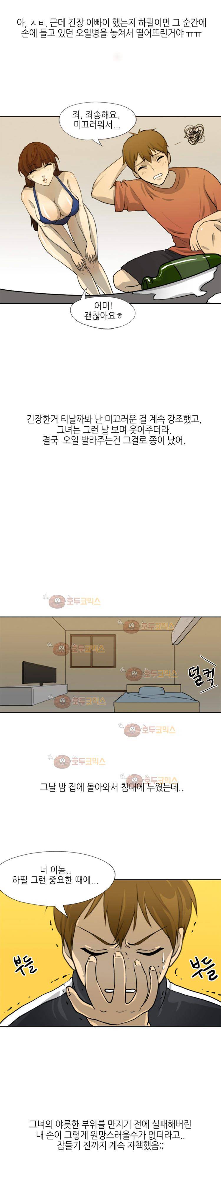 섹전 19화 - 몸장 트레이너와 헬스장에서 한 썰 (하) 3