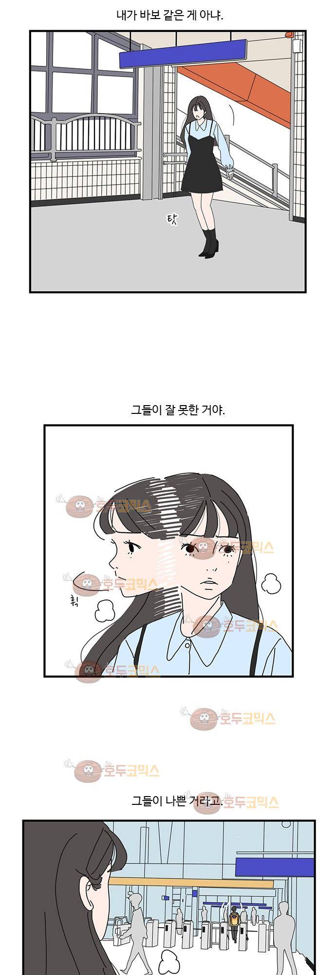 아무것도 하고 싶지 않아 5화 6