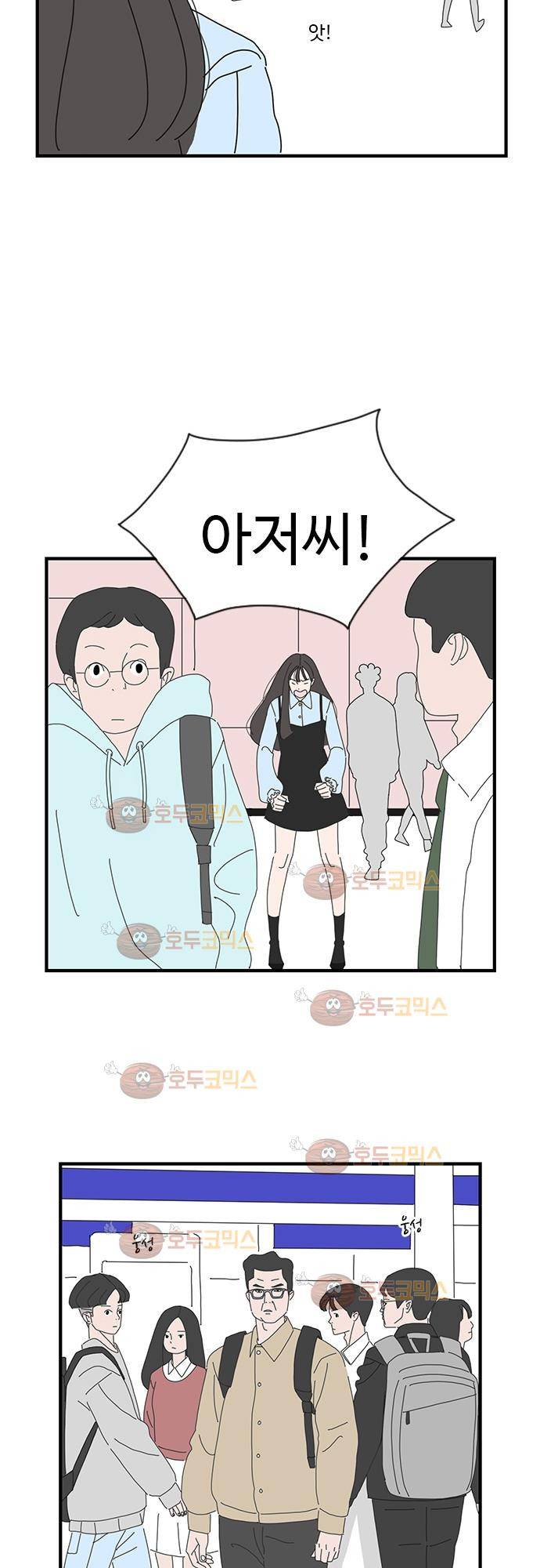 아무것도 하고 싶지 않아 5화 7