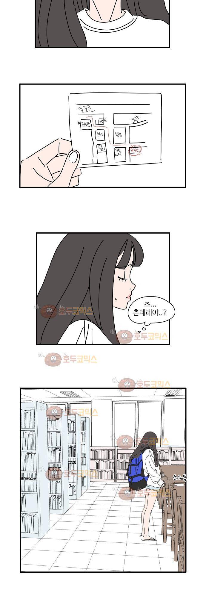 아무것도 하고 싶지 않아 11화 2