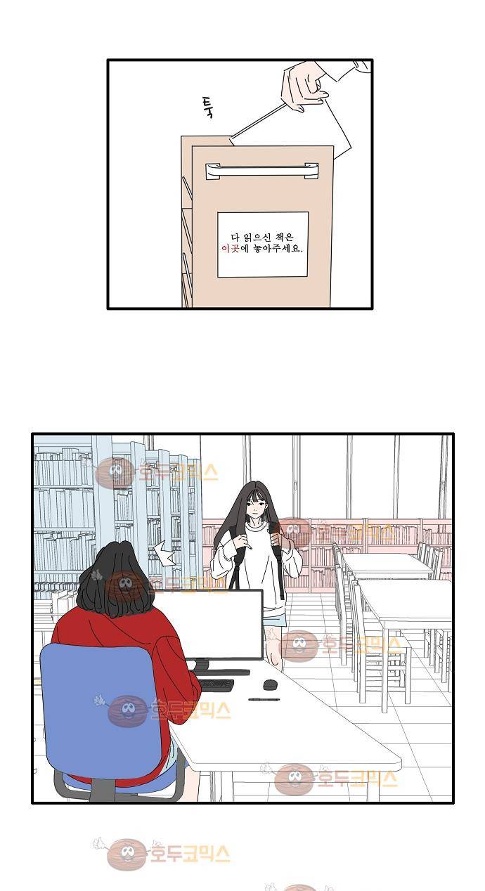 아무것도 하고 싶지 않아 11화 3