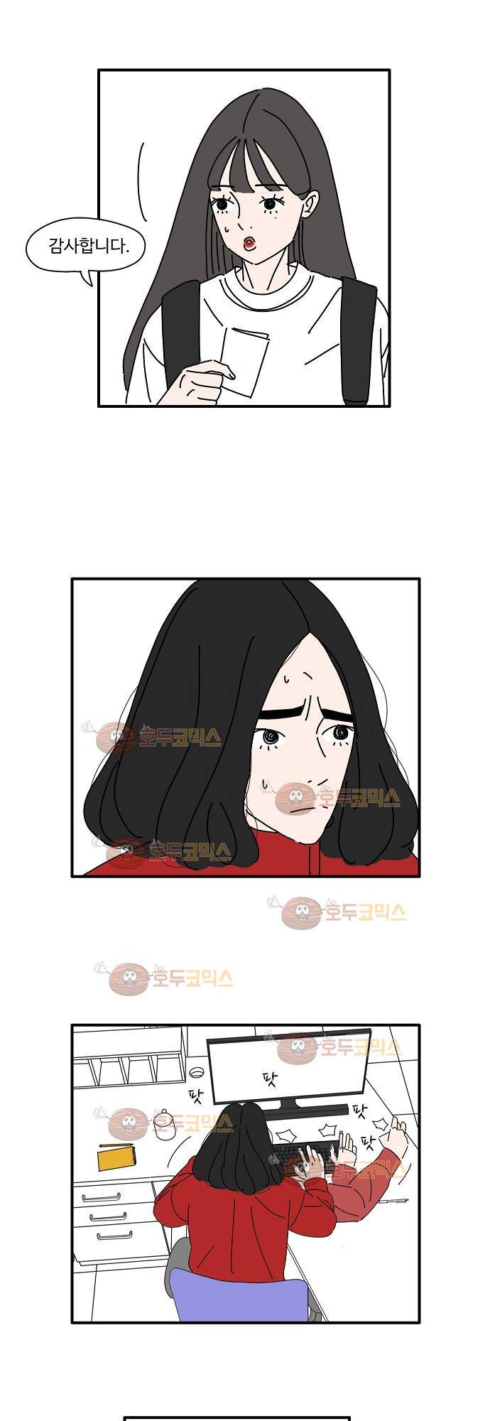 아무것도 하고 싶지 않아 11화 4