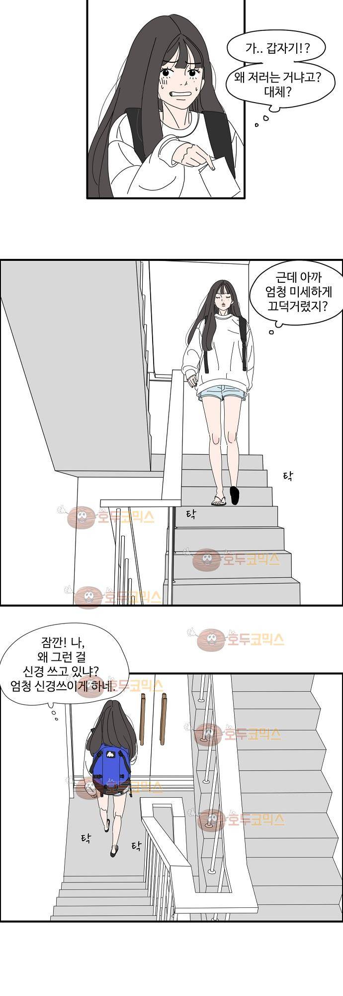 아무것도 하고 싶지 않아 11화 5