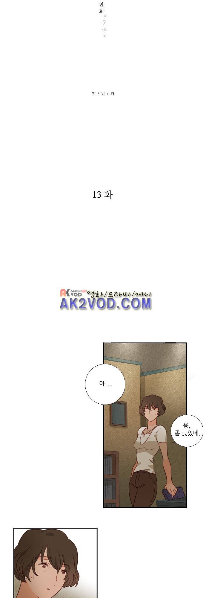 버섯 13화 3