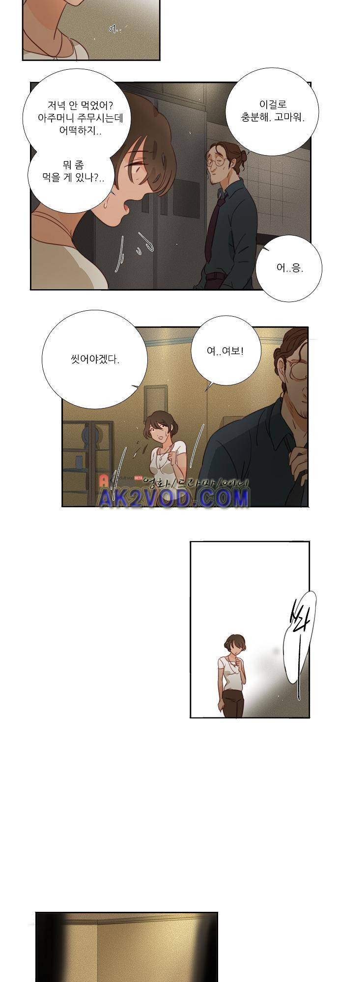 버섯 13화 4