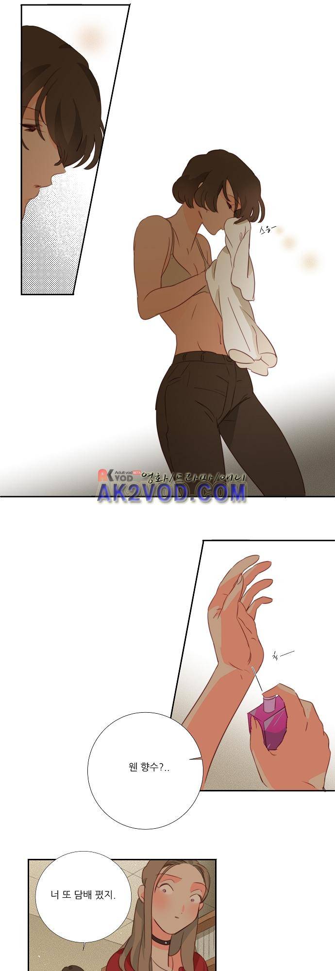 버섯 13화 6