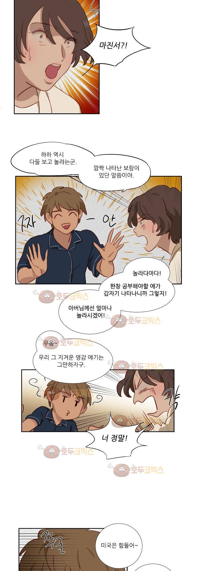 버섯 19화 4