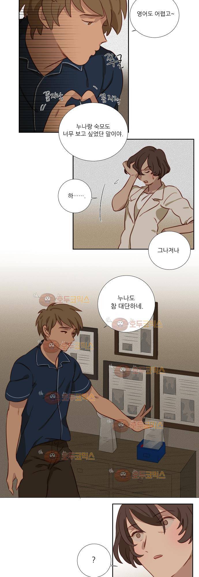 버섯 19화 5