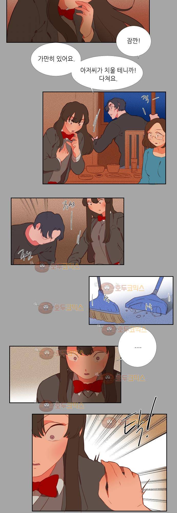 버섯 31화 4